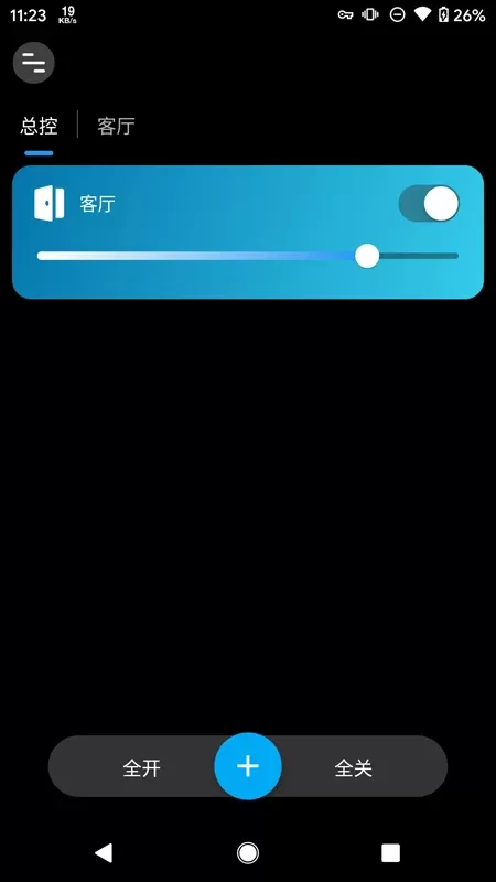 MagicHome安卓免费下载图2