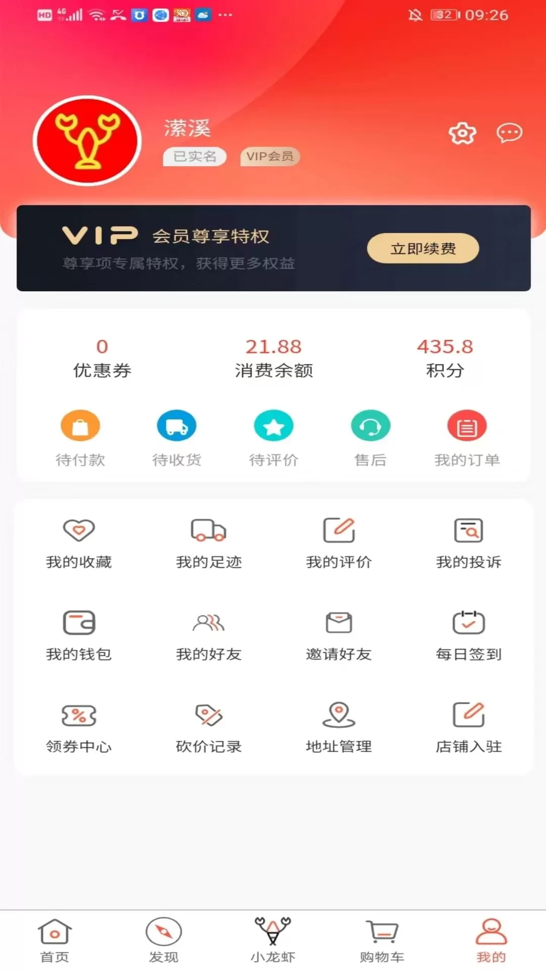 潆溪官网版手机版图4