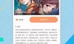 免费观看漫画的app推荐知乎