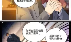 全职法师漫画 免费阅读奇满屋