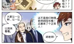 全职法师漫画全集免费观看88