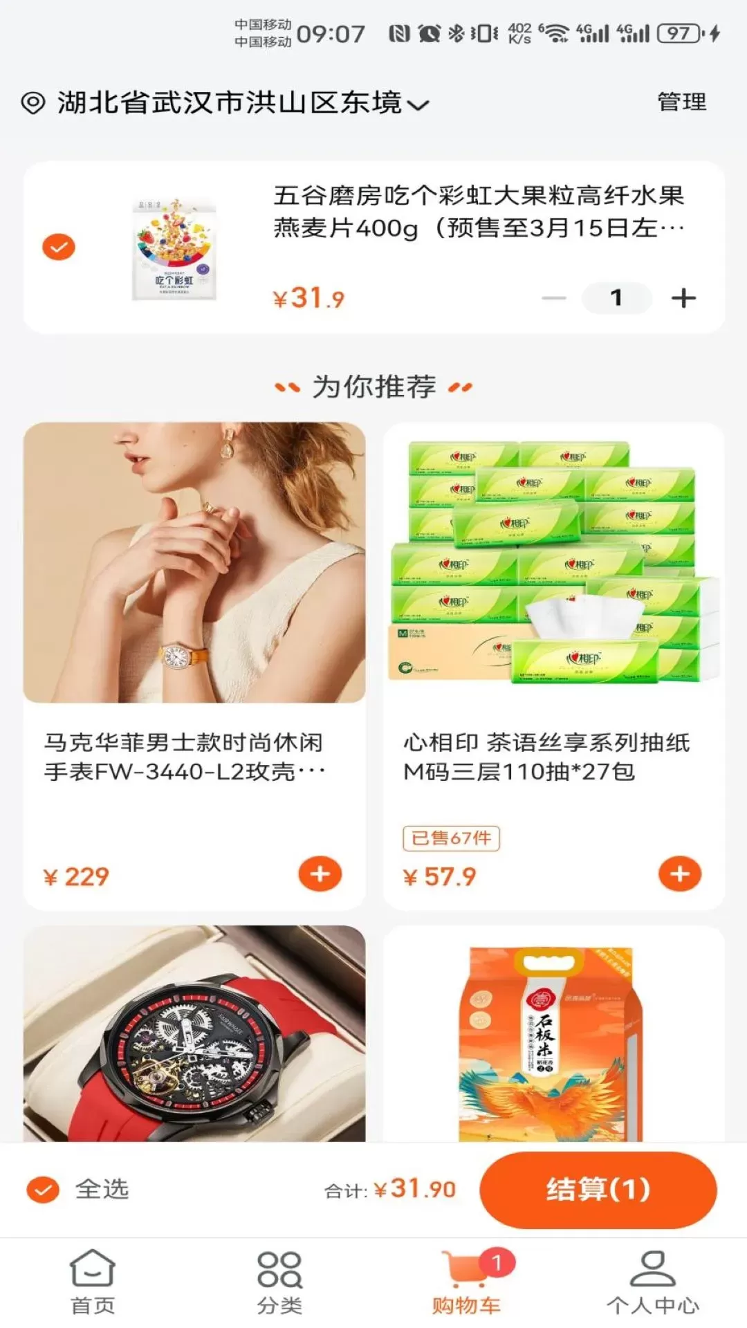 壹品慧官网版手机版图2