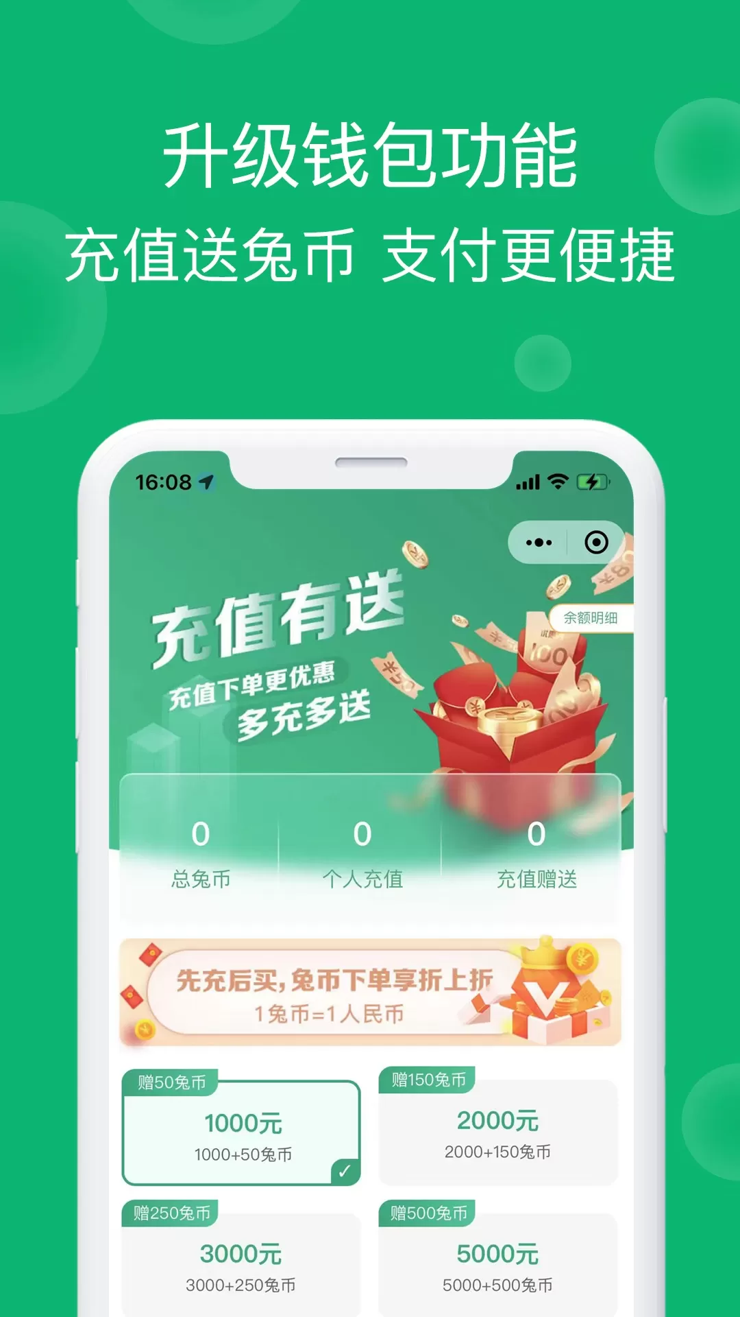 小兔到家软件下载图3