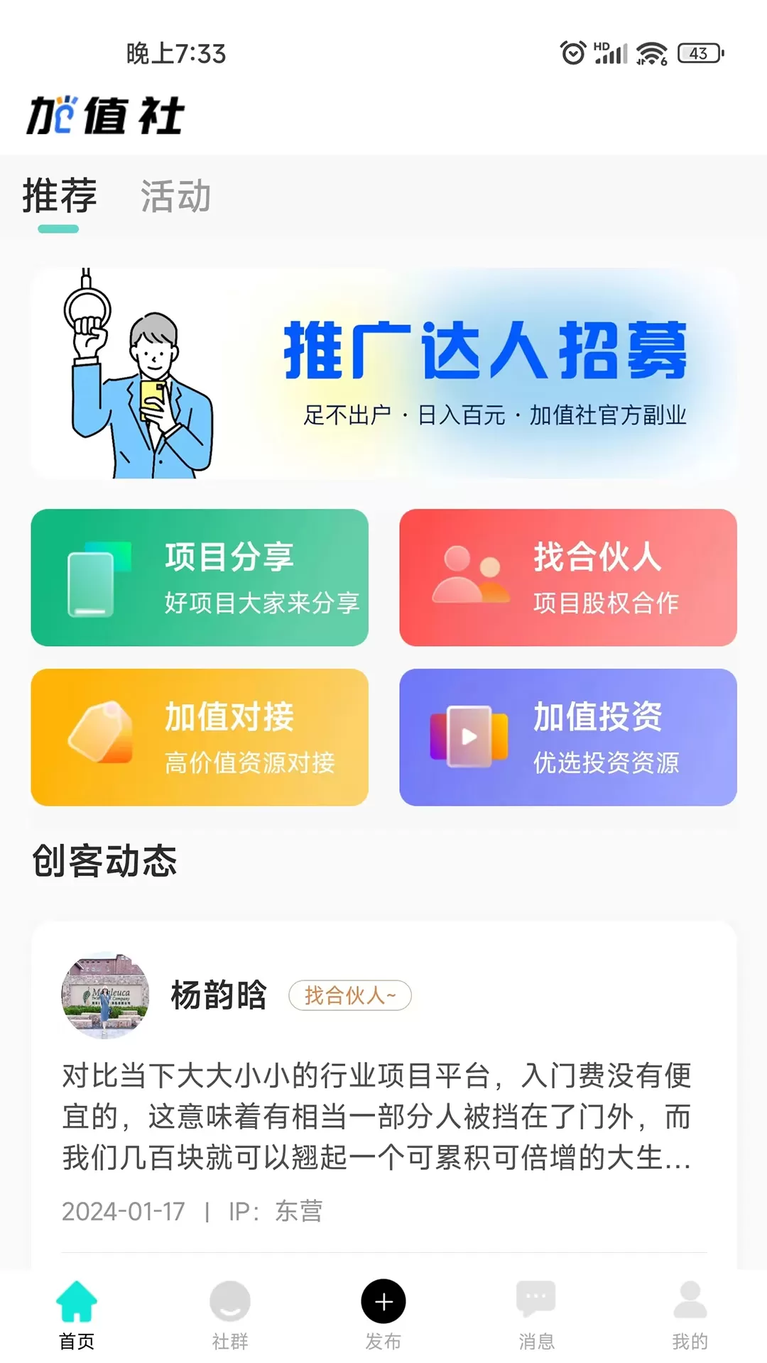 加值社官网版下载图0