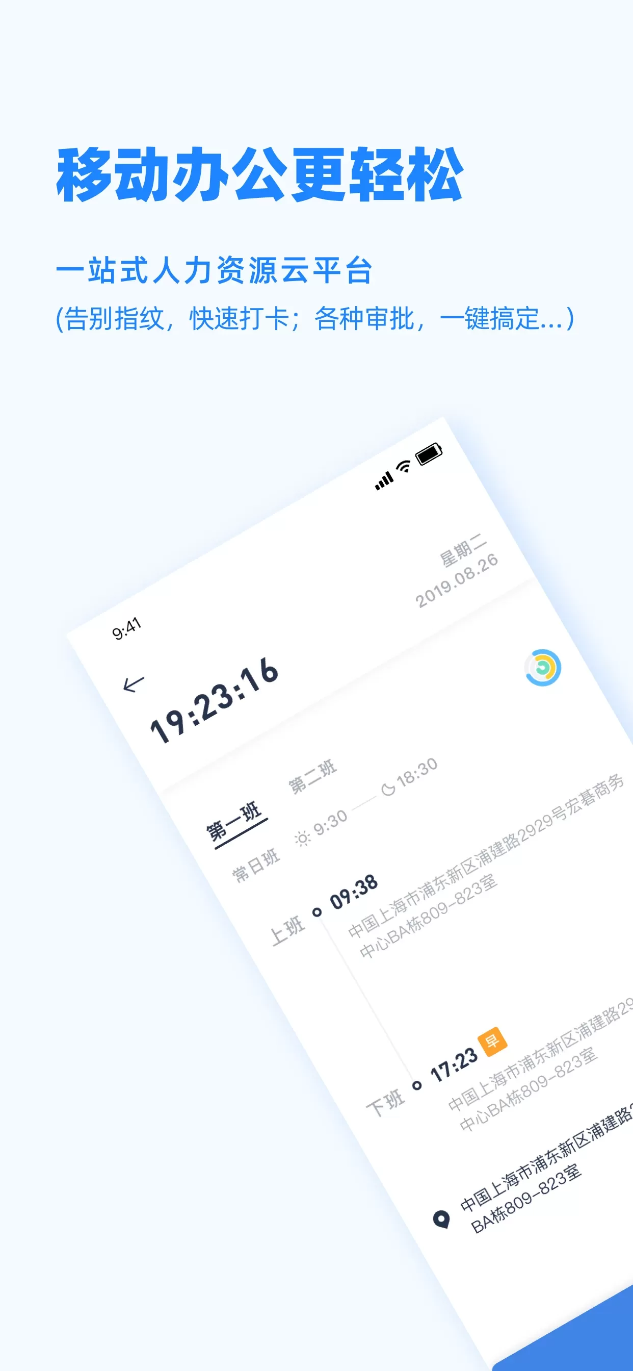 Peoplus官网版手机版图0