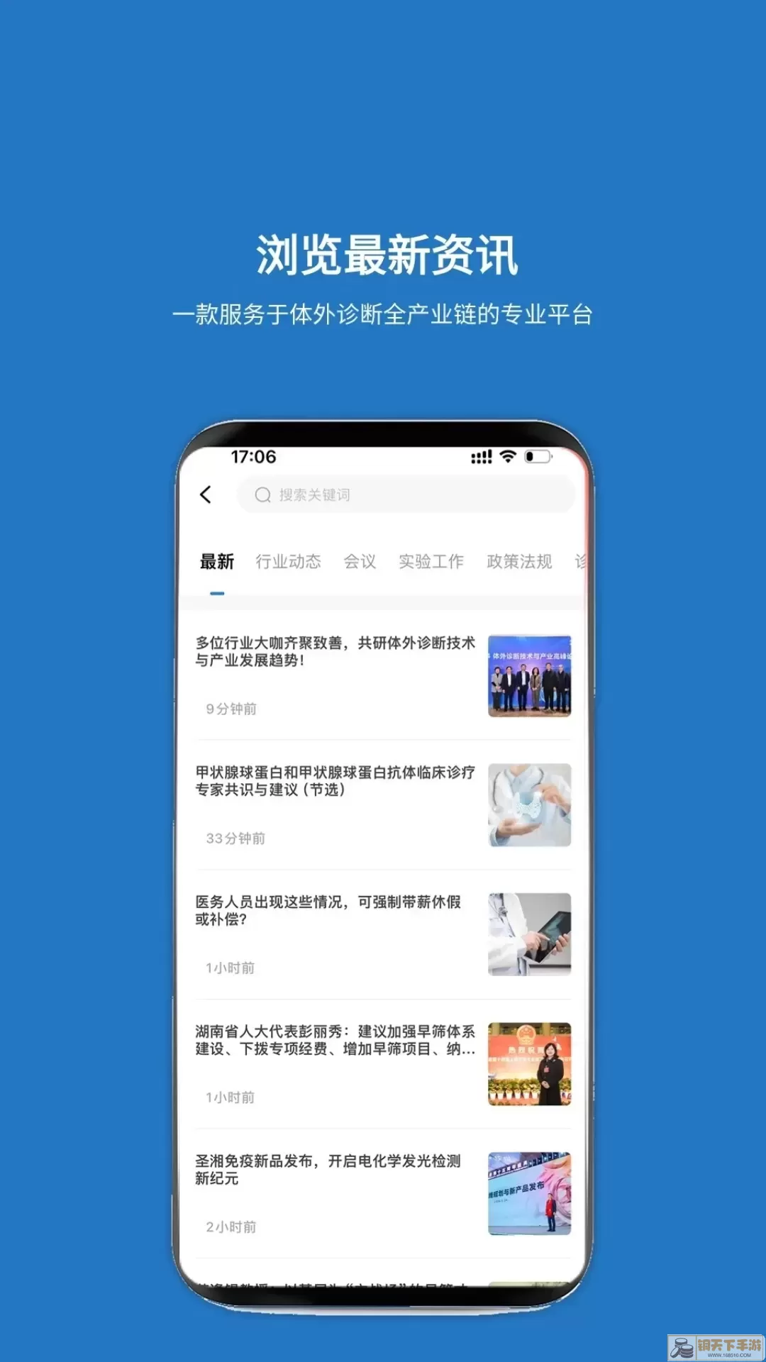 载玻片企业版下载官方版