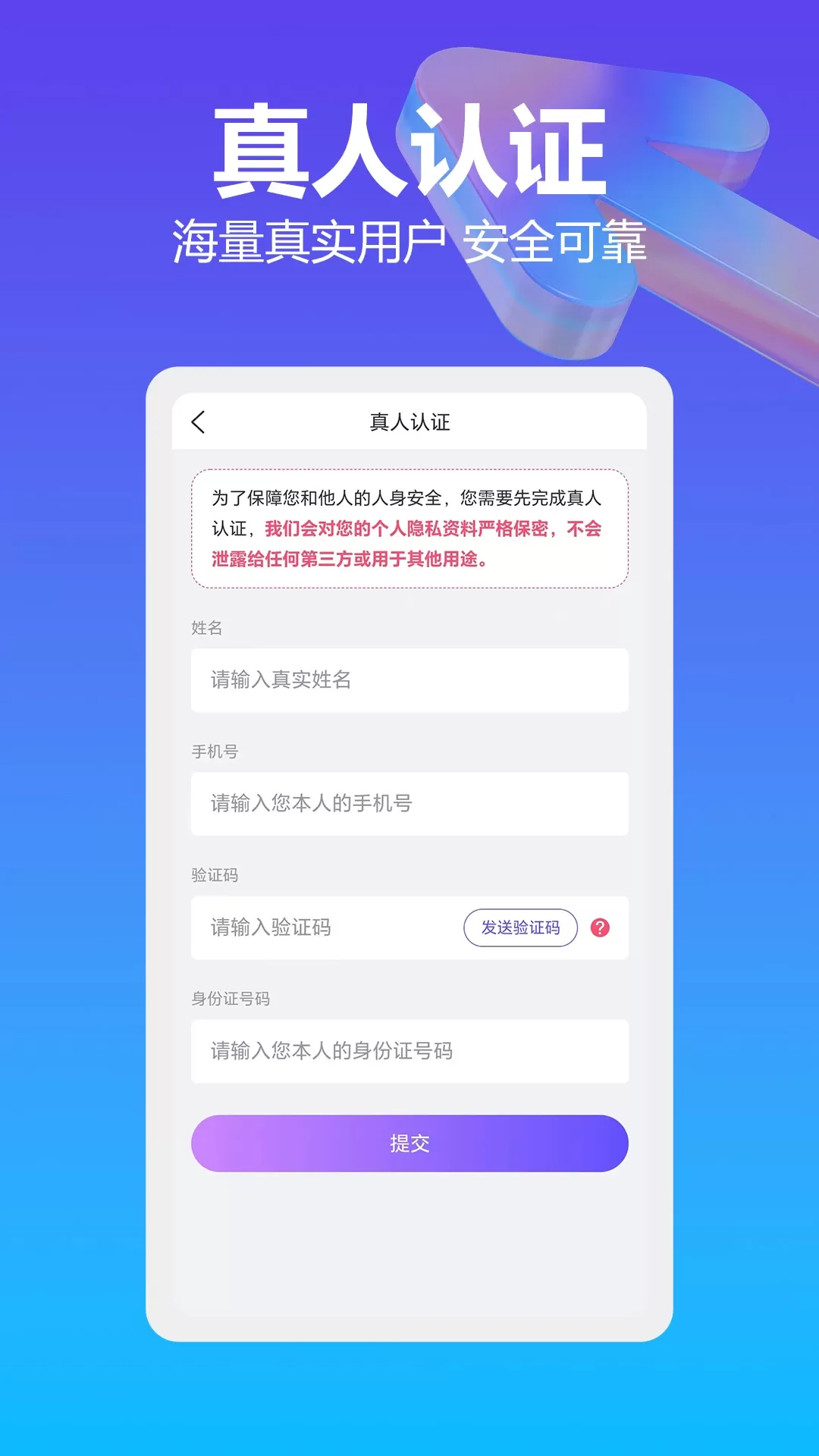 周到免费版下载图3