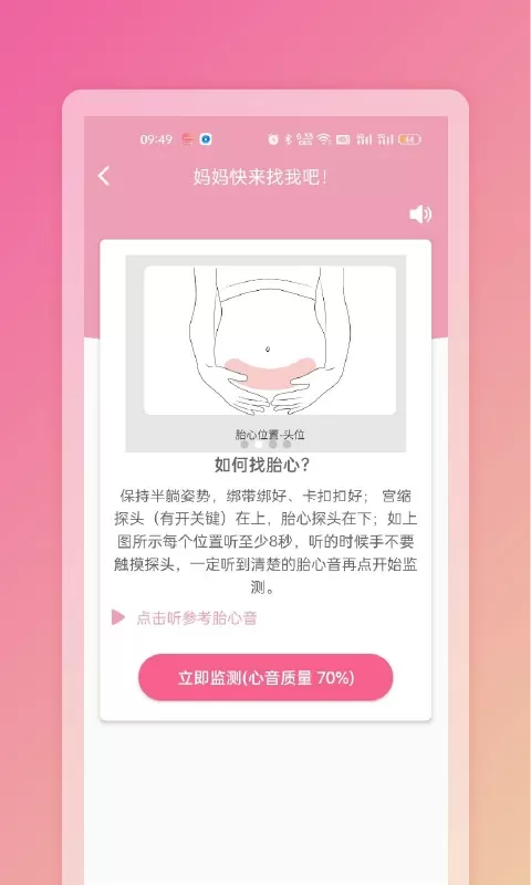 Fetaphon Home下载安装免费图1