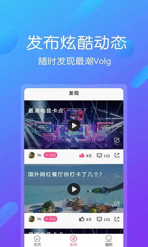 视频剪辑王下载新版图1