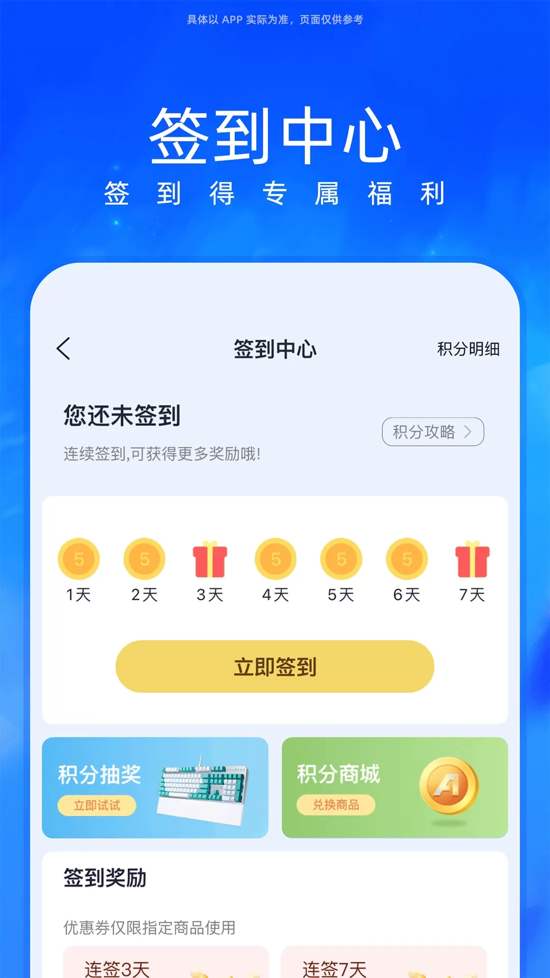 华硕商城下载免费图4