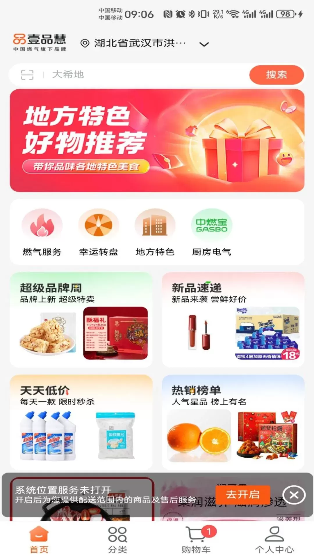 壹品慧官网版手机版图0