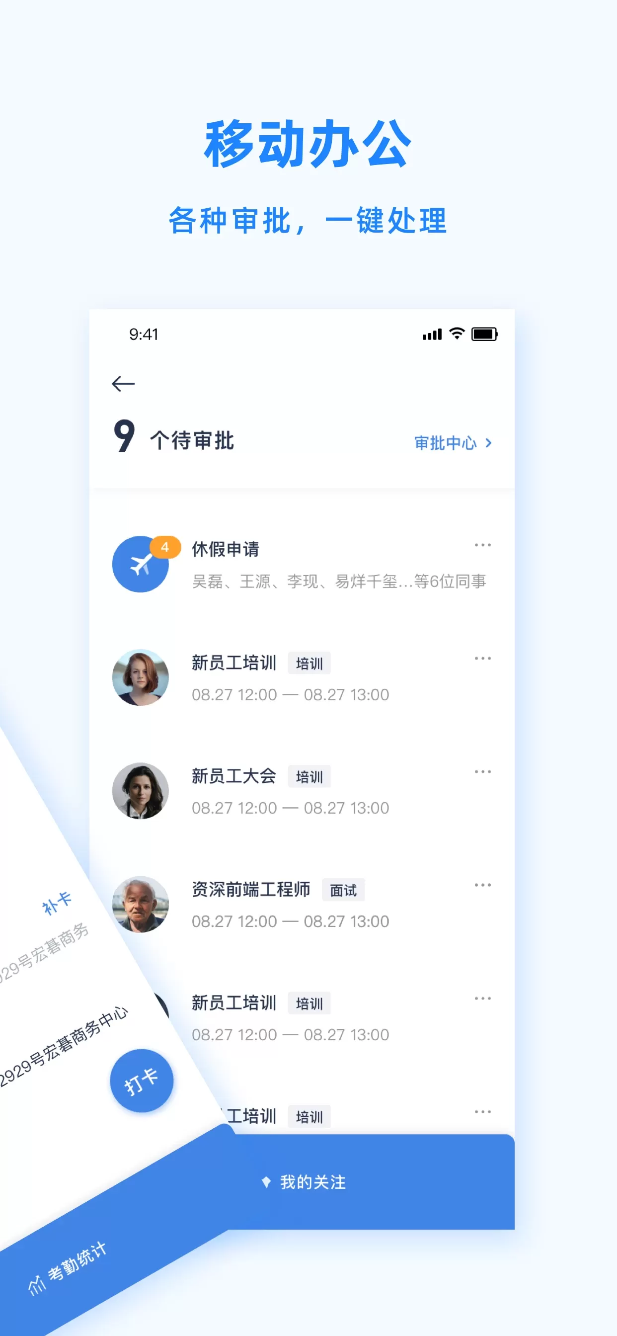 Peoplus官网版手机版图1