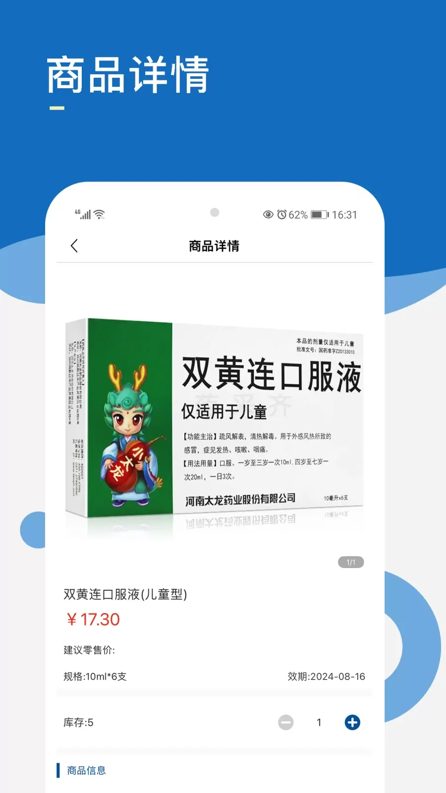 药采齐官网版手机版图3