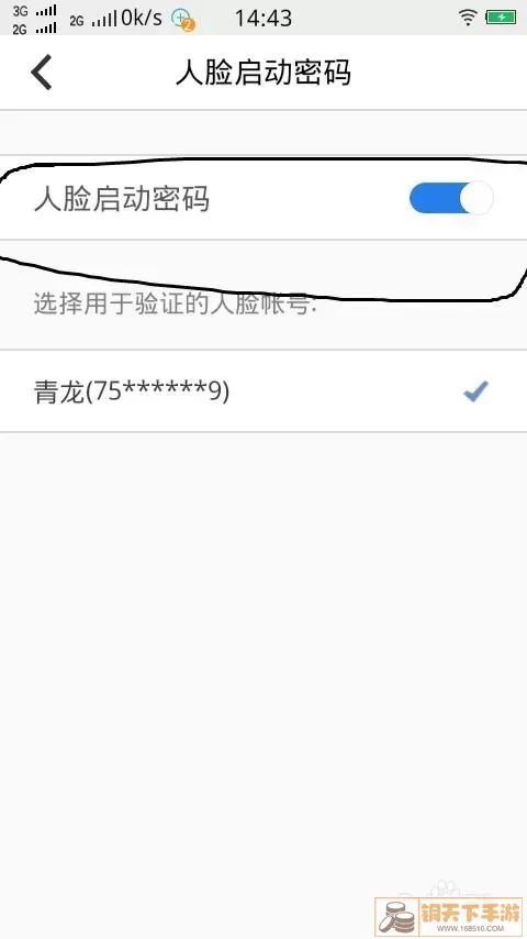 QQ人脸识别示意图