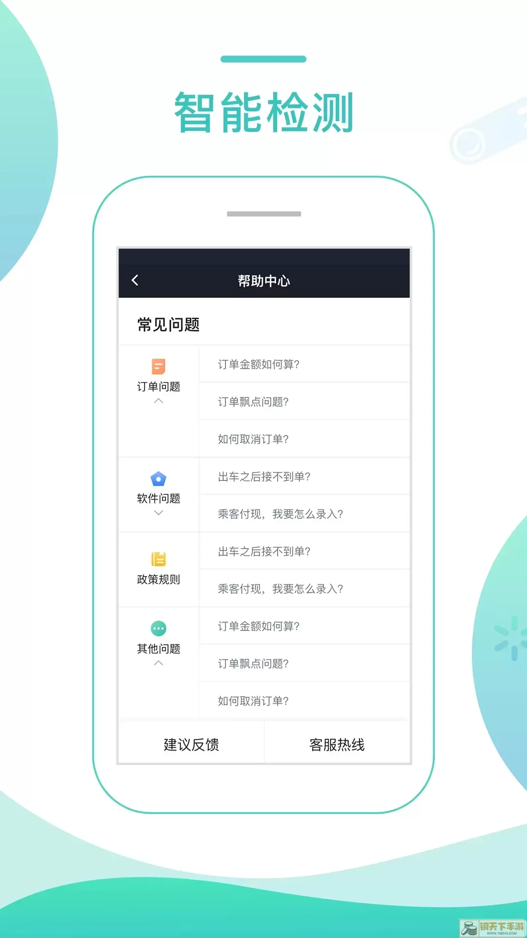 任行专车司机端官网版app