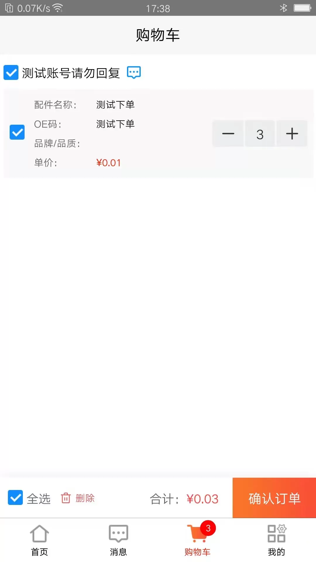 汇配手机版图1