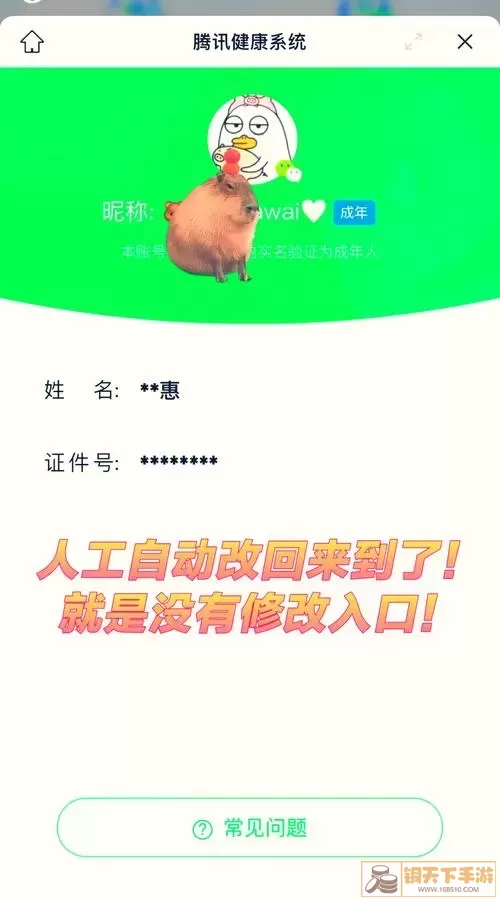 QQ设置界面