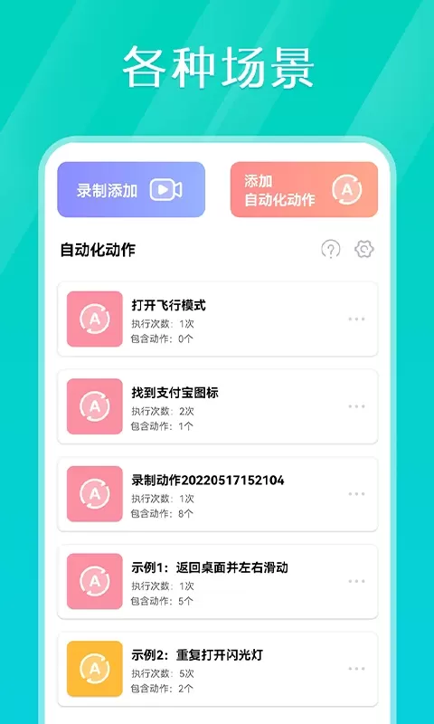 Tap连点器下载最新版图0