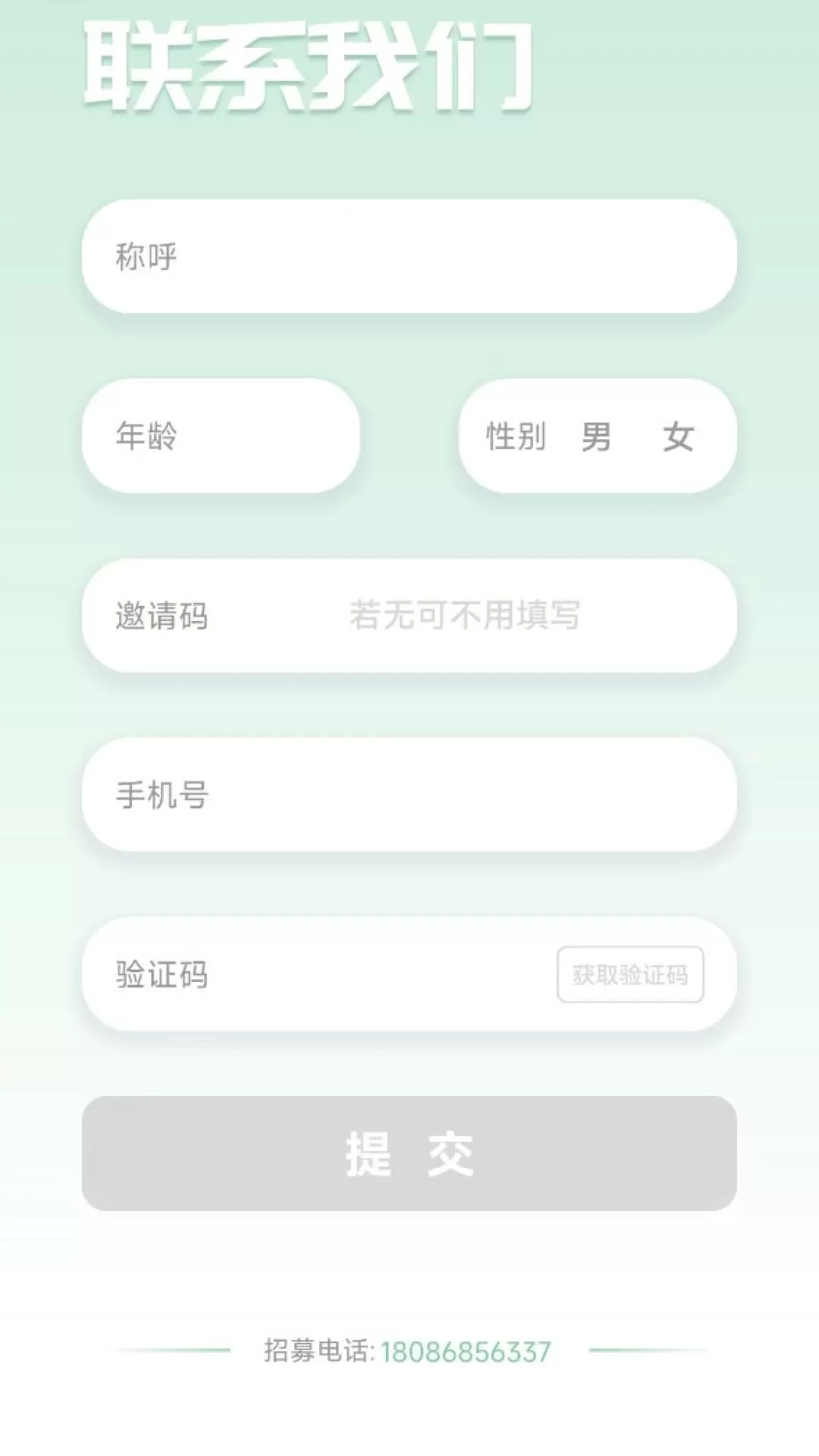 细掌兔技师下载新版图1