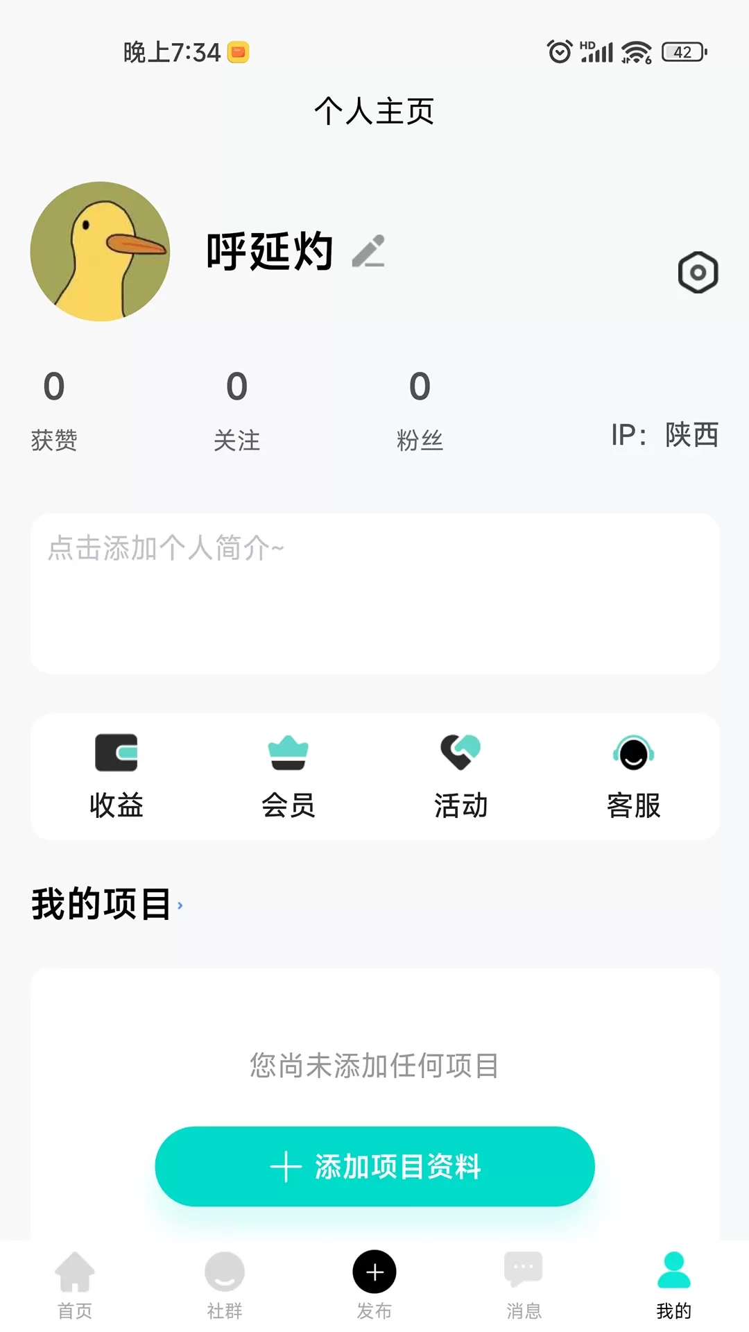 加值社官网版下载图4