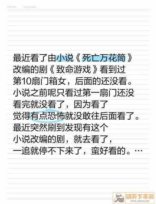 网络直播灵异事件