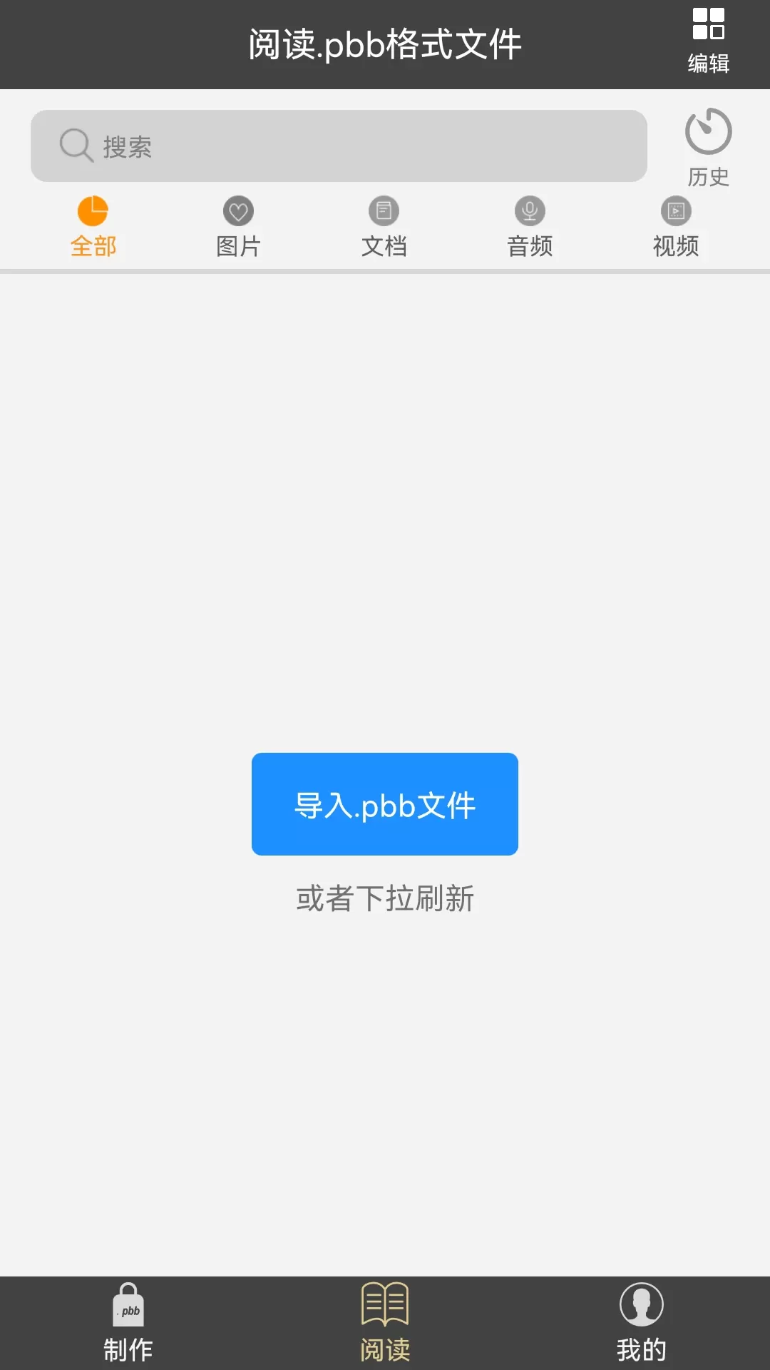 鹏保宝下载安卓图2