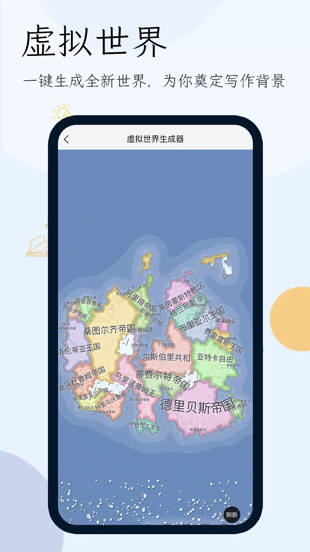 小说生成器下载app图3