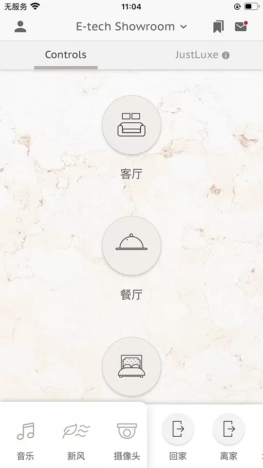 Home Flex最新版本图3