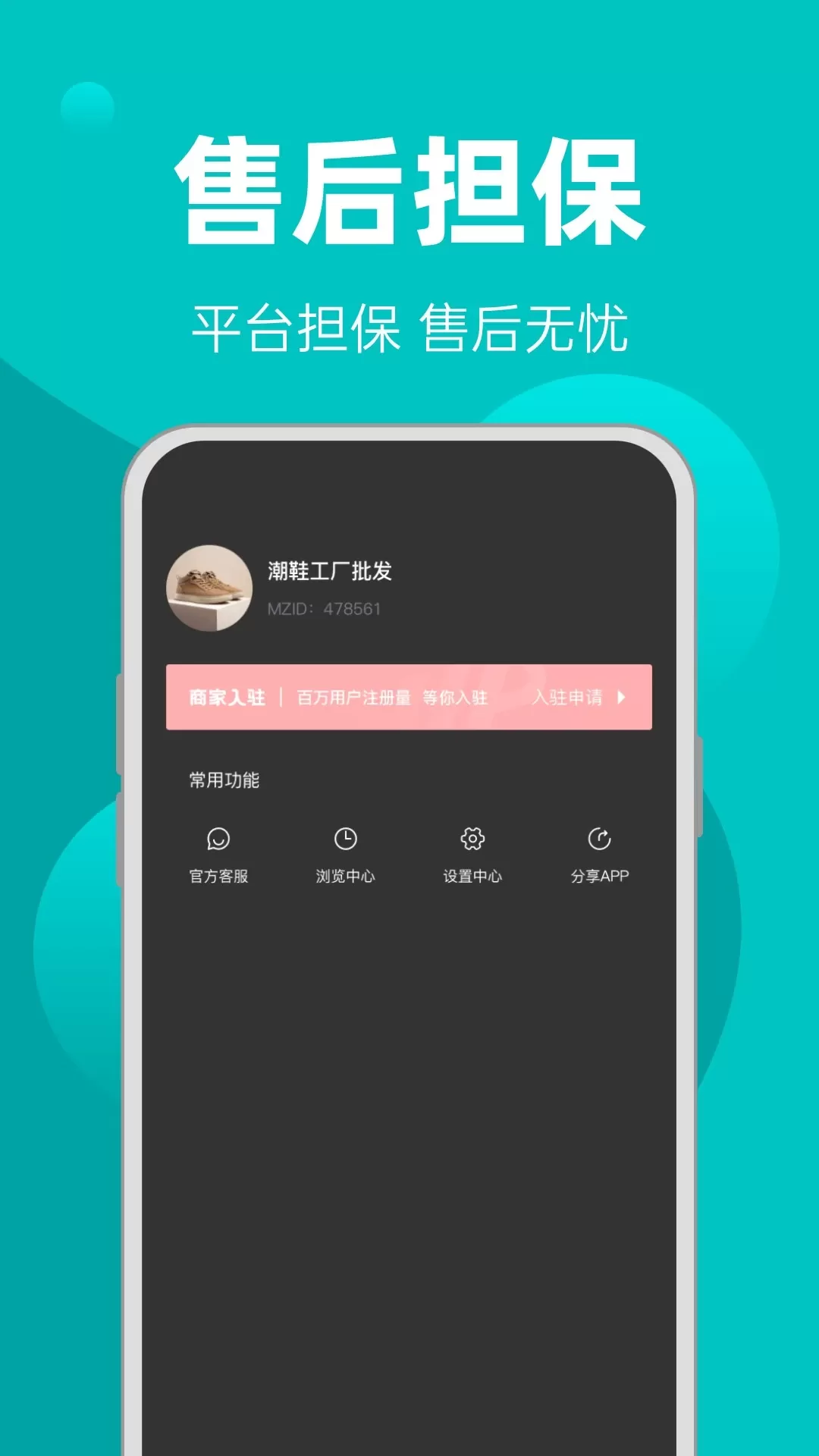 一手批发安卓版最新版图2