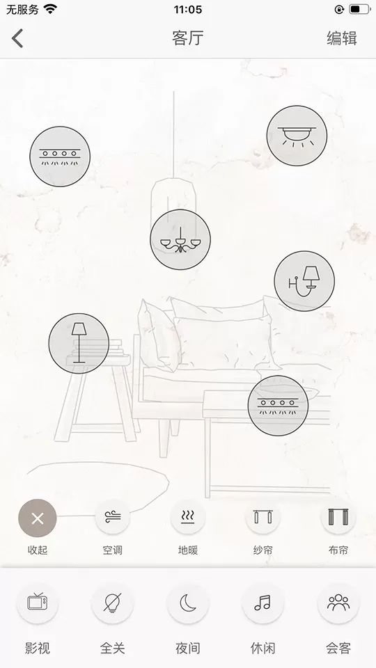 Home Flex最新版本图2