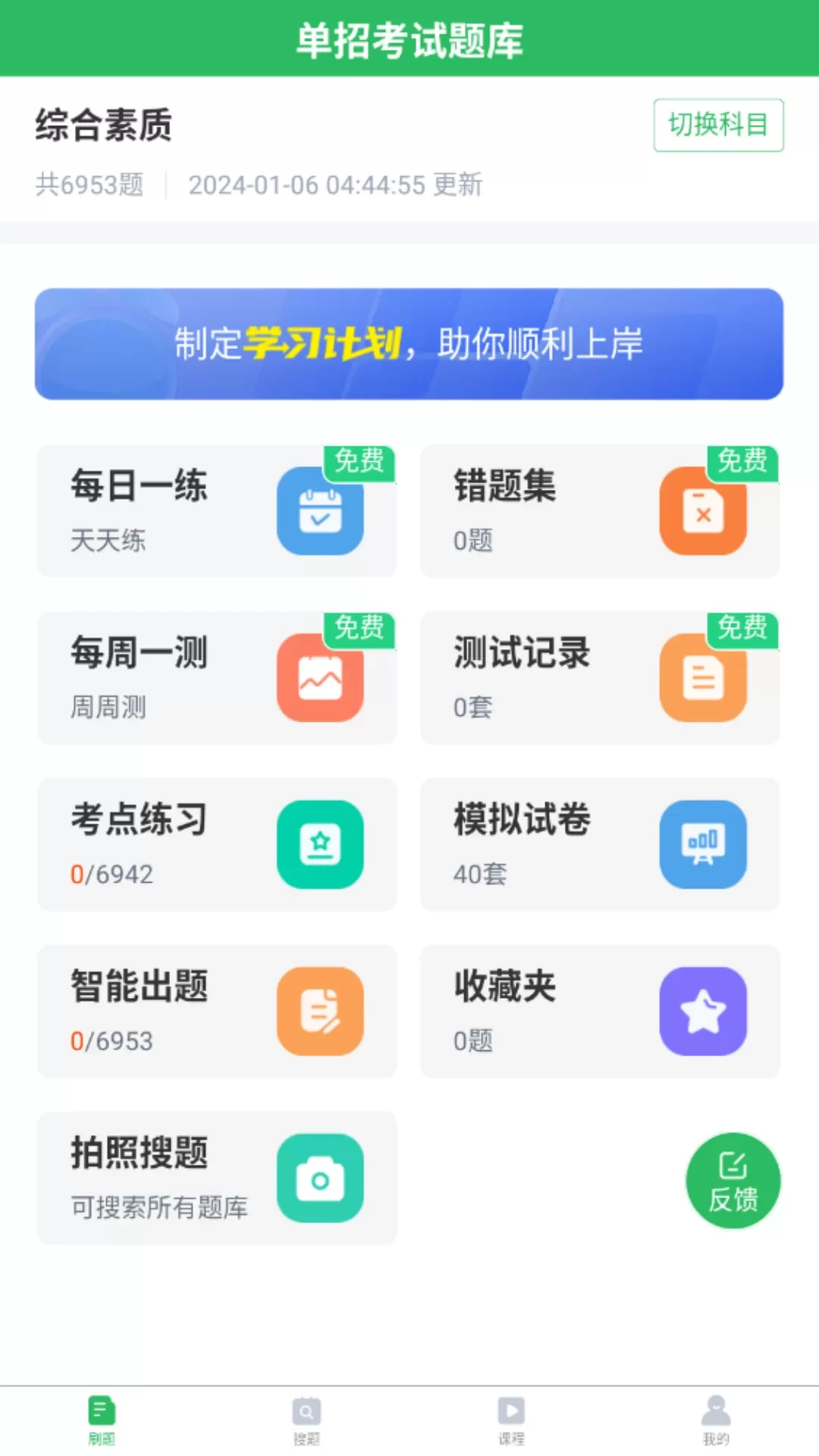 单招考试题库最新版图0