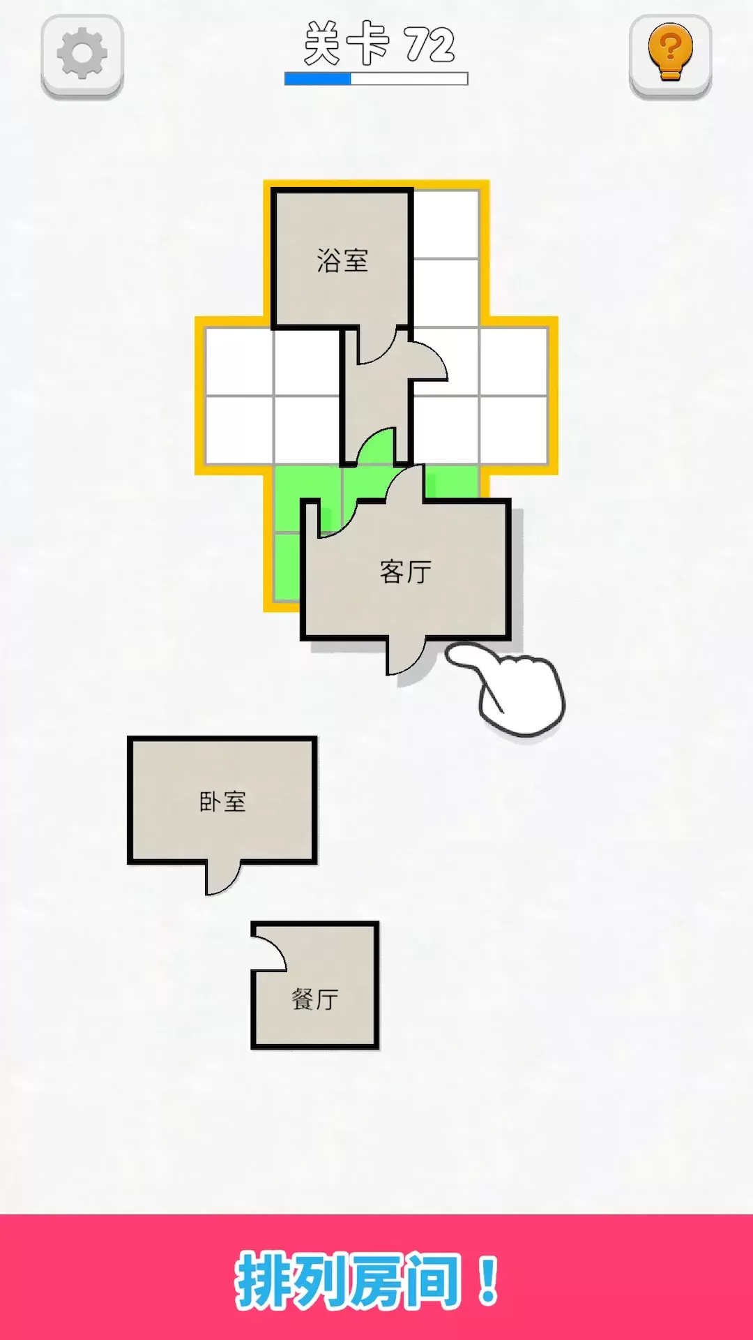 全民脑洞闯关免费版下载图0