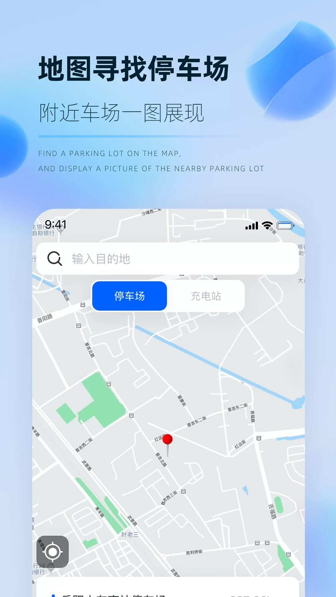 岳惠停手机版图2