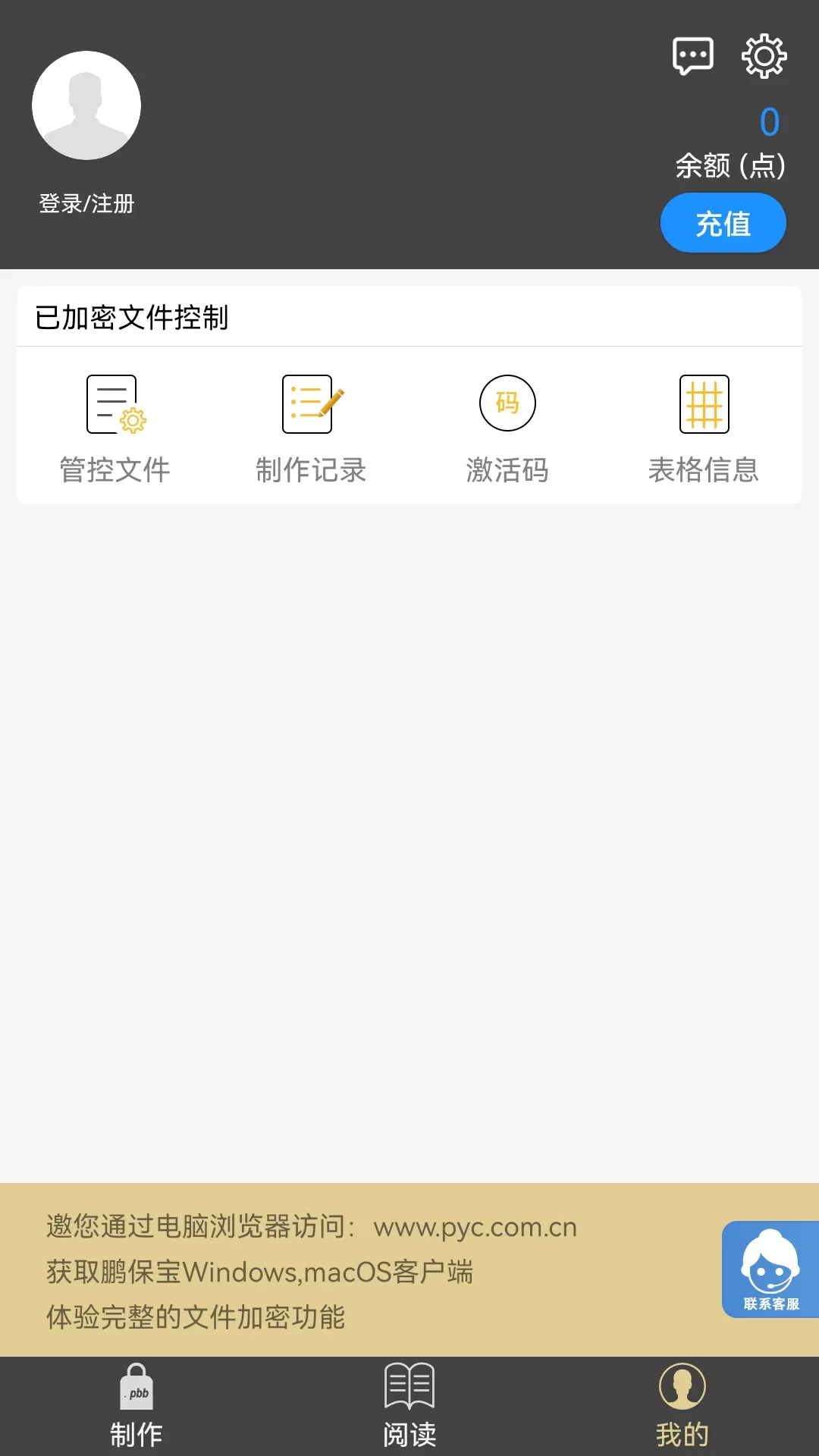 鹏保宝下载安卓图4