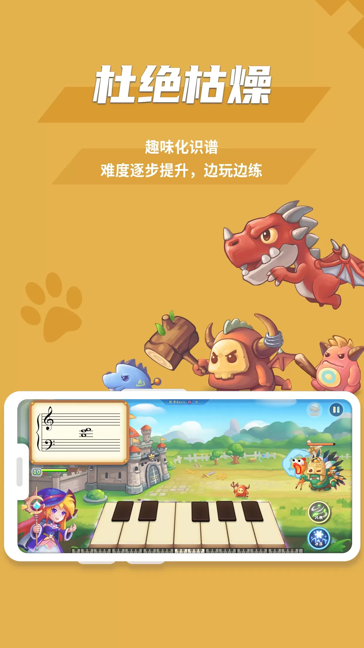 趣乐识谱下载新版图1