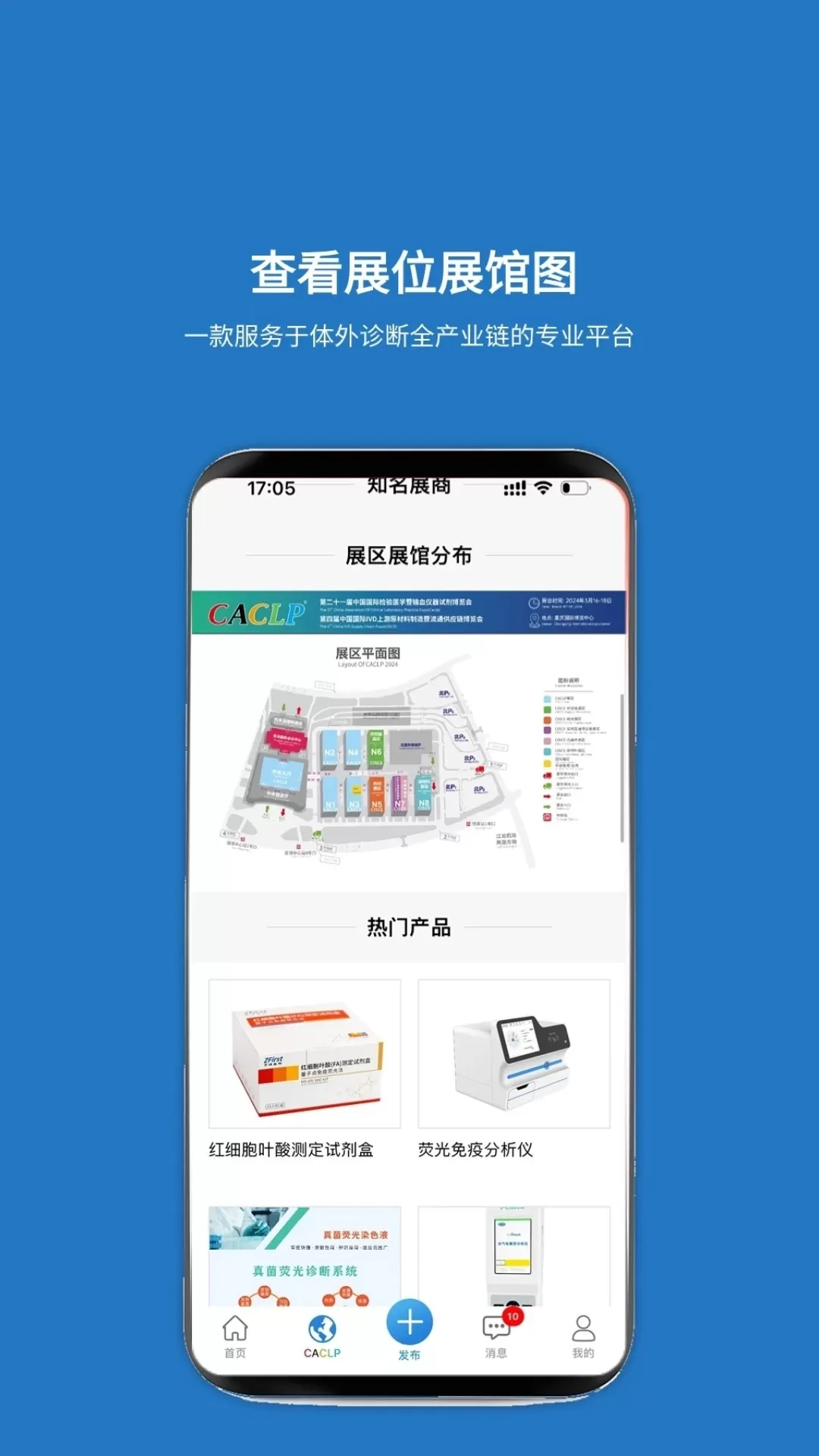 载玻片企业版下载官方版图2