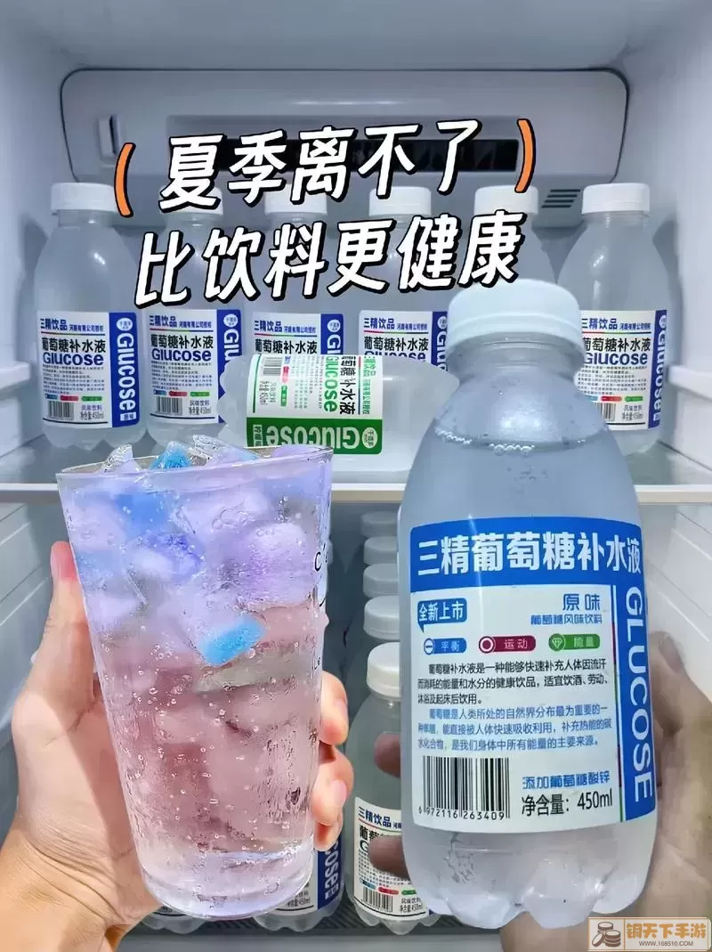 健康饮品