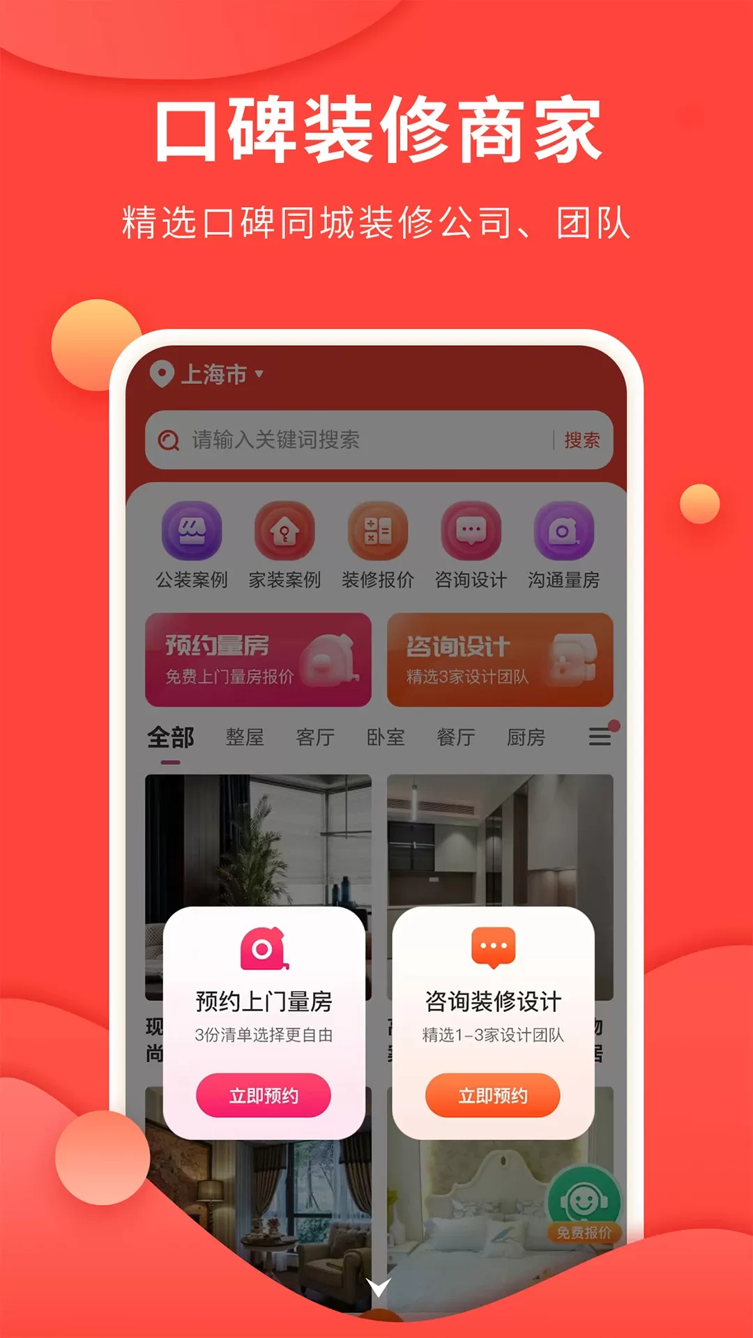 装修风格图库2024最新版图3