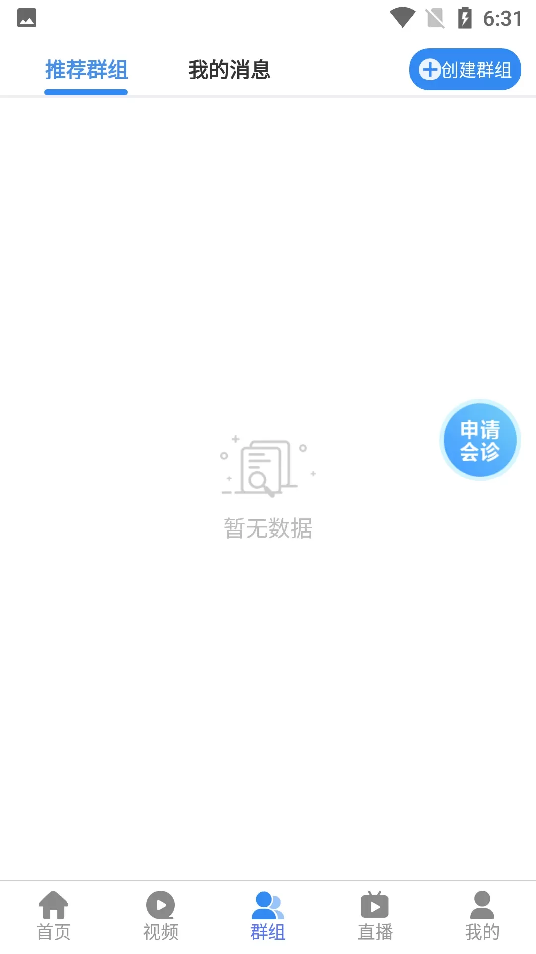 华医界下载官方版图2