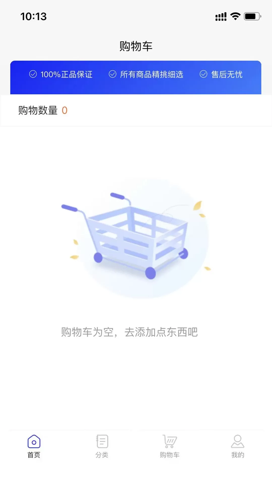 海熠商城下载app图1