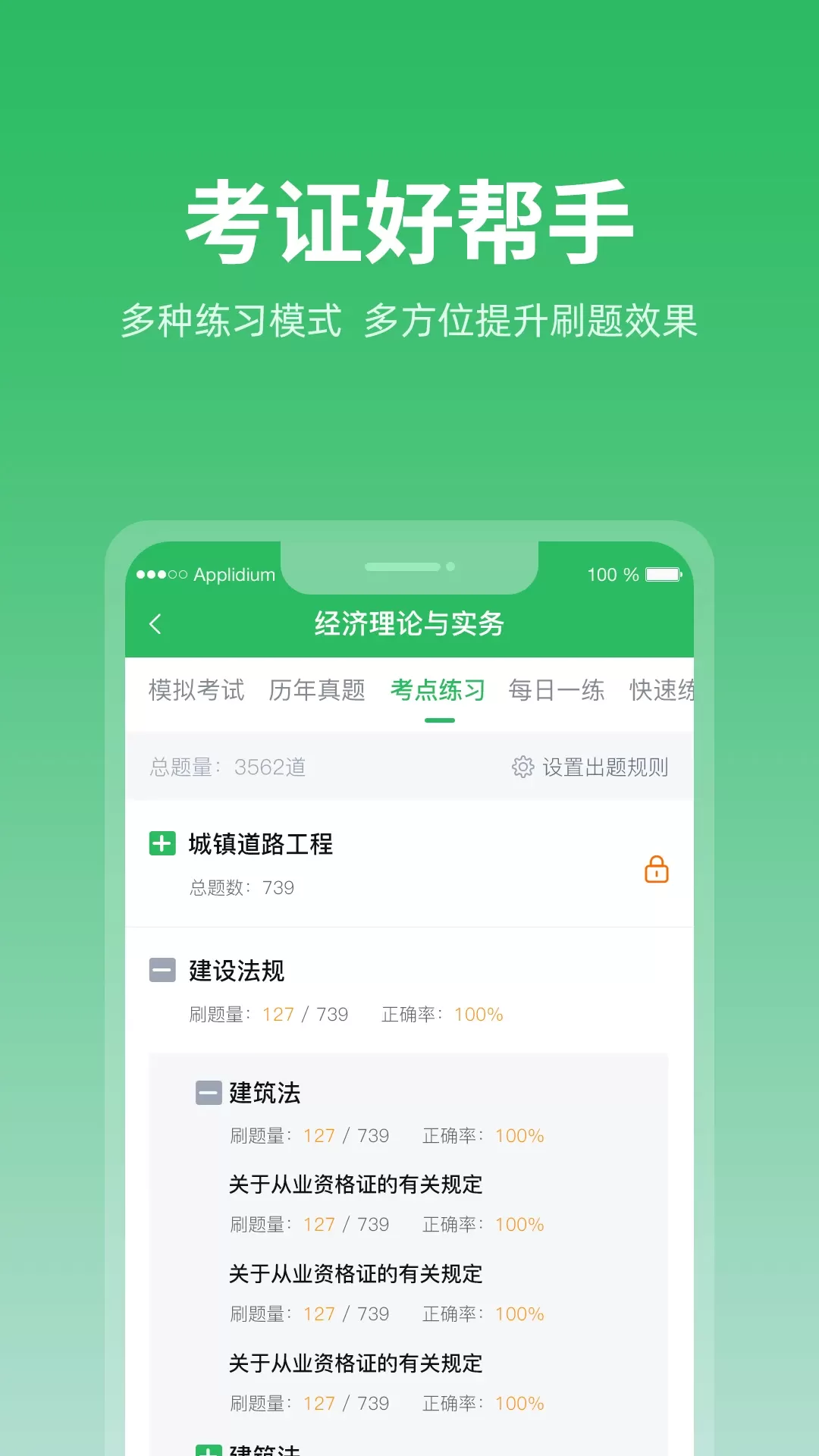 上学吧题库下载最新版本图2