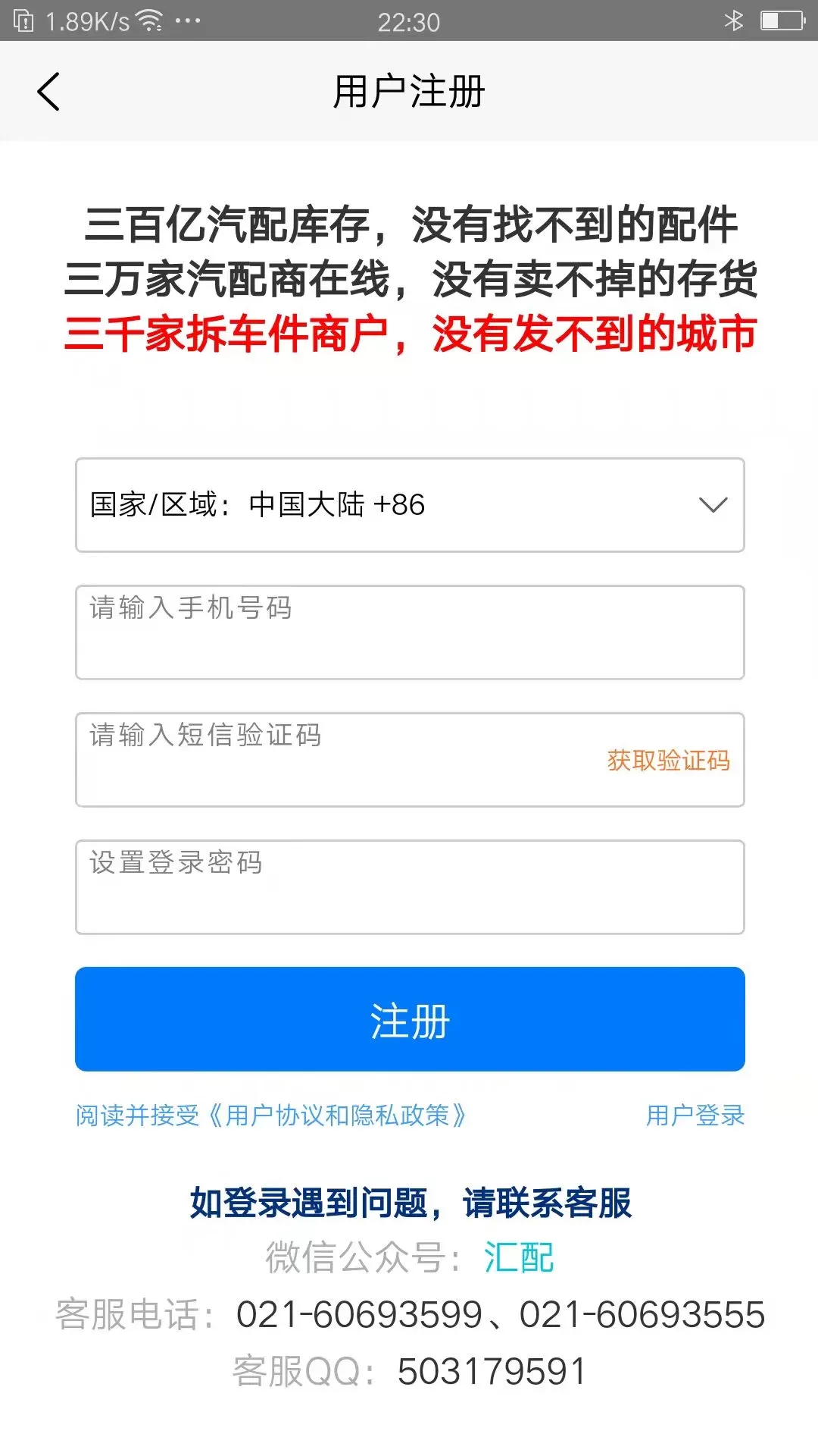 汇配手机版图3