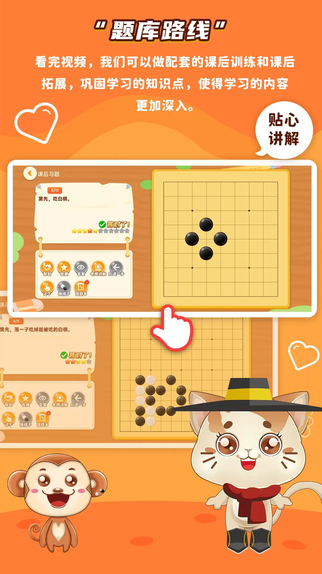 一起学围棋下载安卓图2