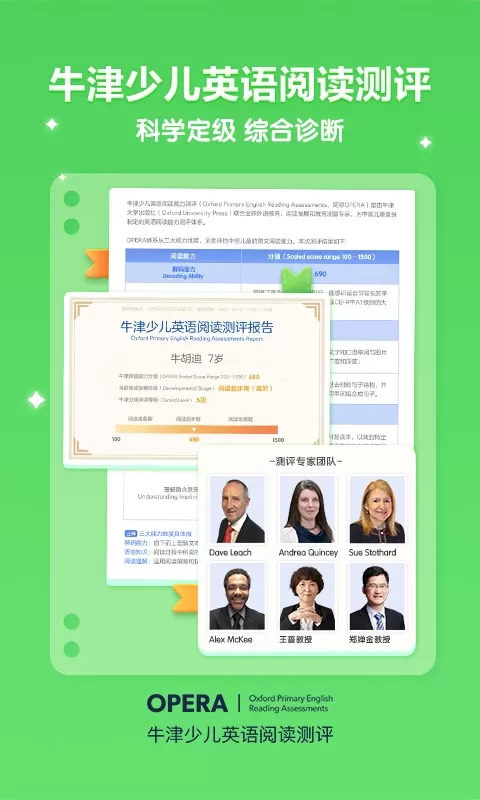 洪恩分级阅读官网版app图1