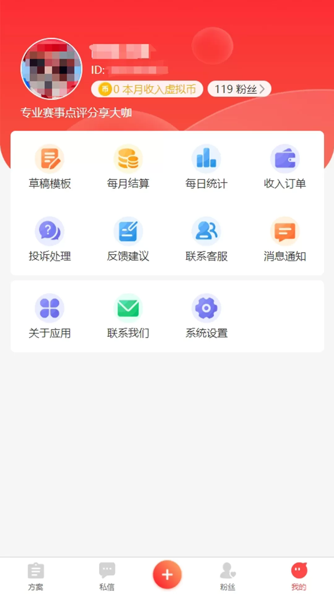 专家有料最新版图3