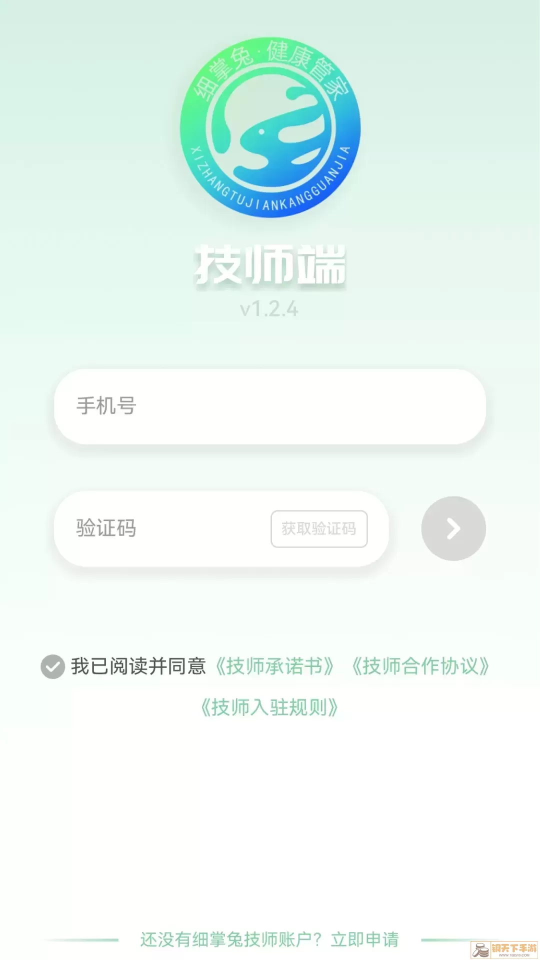 细掌兔技师下载新版