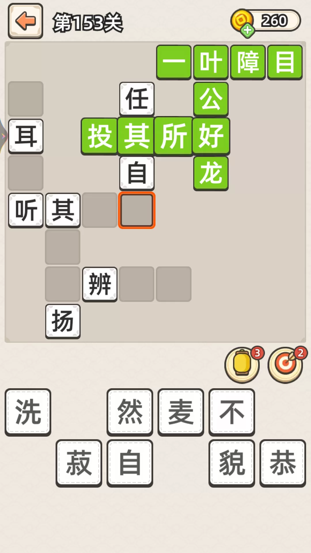成语拼字安卓手机版图1