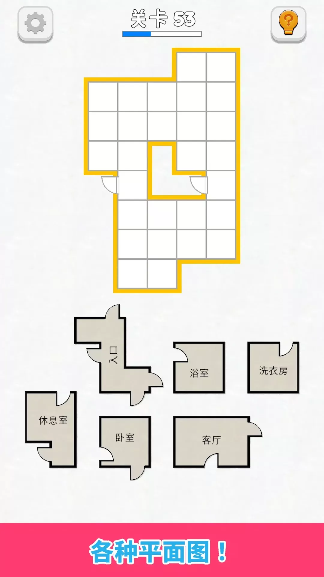 全民脑洞闯关免费版下载图1