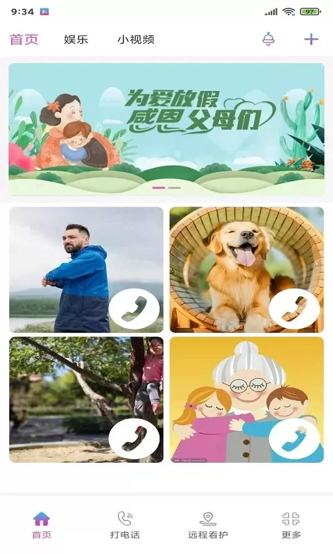 见面了下载手机版图1