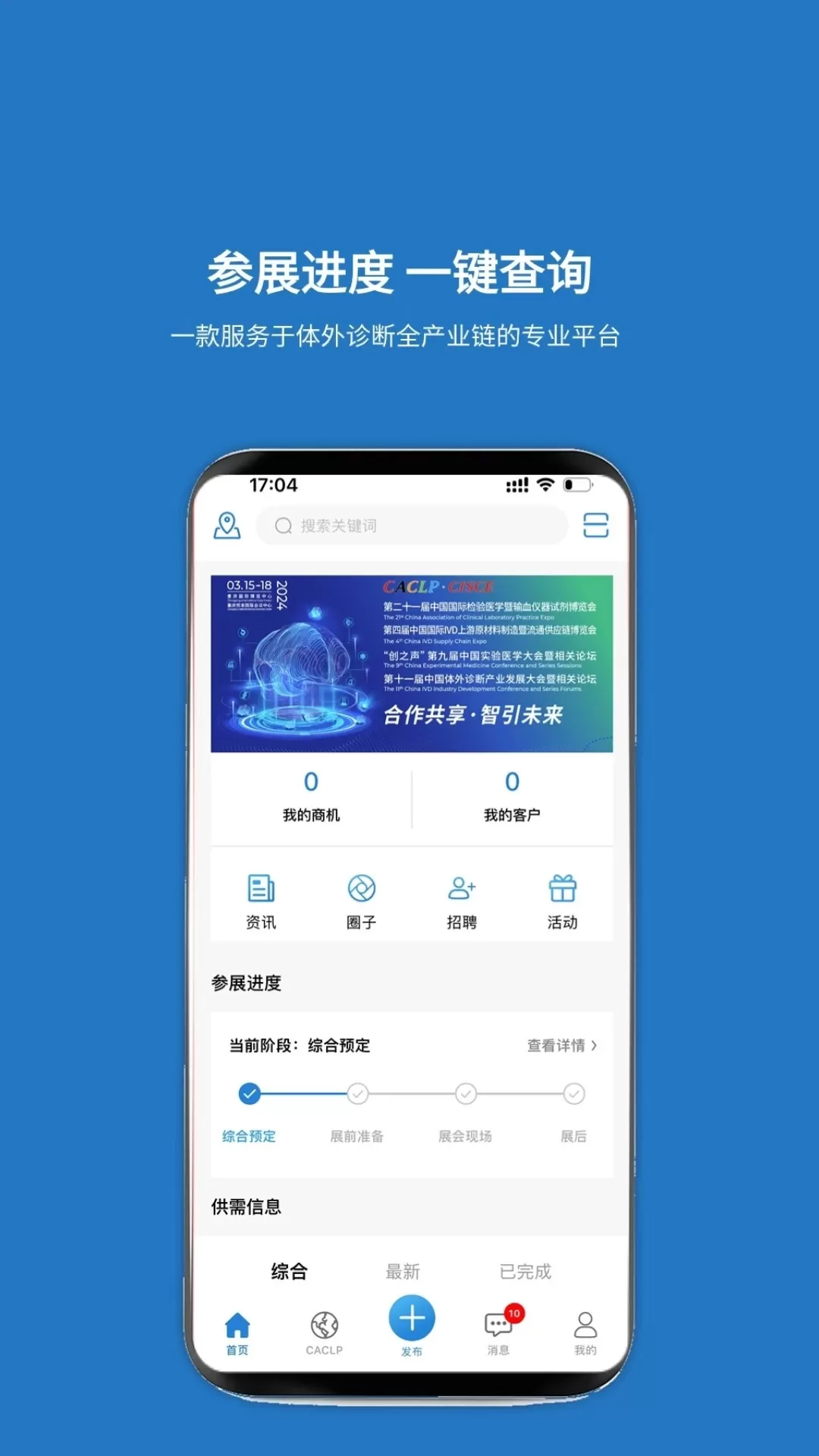 载玻片企业版下载官方版图1